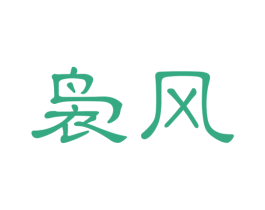 商标图样