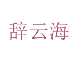 商标图样