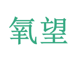 商标图样