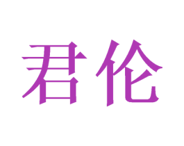商标图样