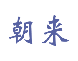商标图样