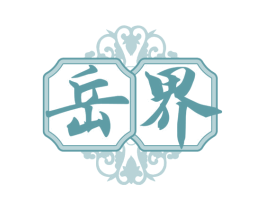 商标图样