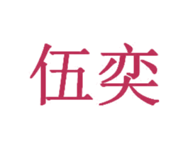 商标图样