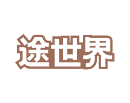 商标图样