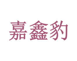 商标图样