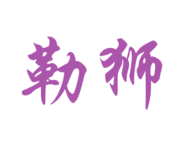 商标图样