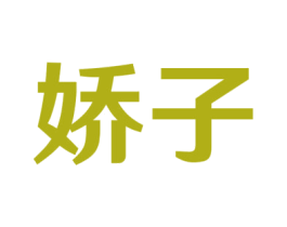 商标图样