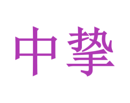 商标图样