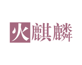 商标图样
