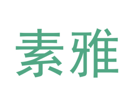 商标图样