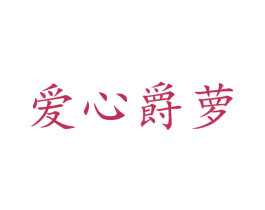 商标图样