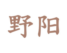 商标图样