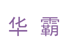 商标图样