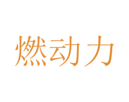商标图样