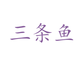 商标图样