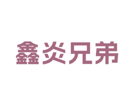 商标图样