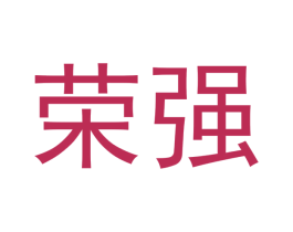 商标图样