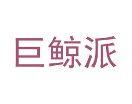 商标图样