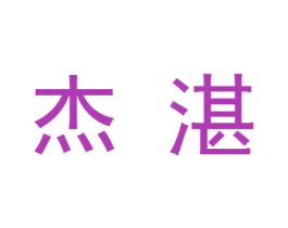 商标图样