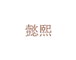 商标图样