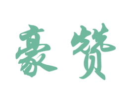 商标图样