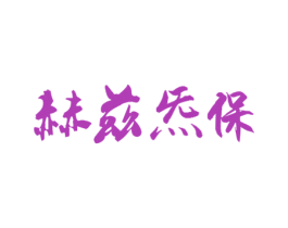 商标图样