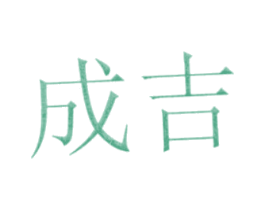 商标图样