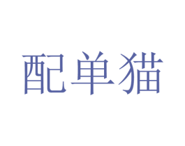 商标图样
