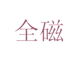 商标图样