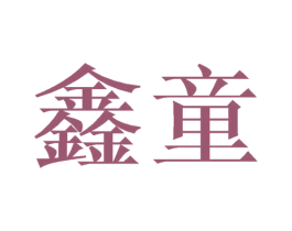 商标图样
