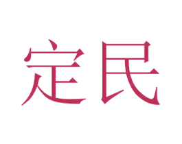 商标图样