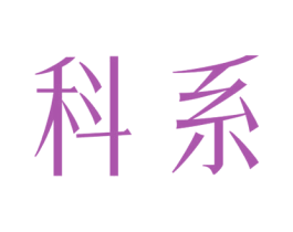 商标图样