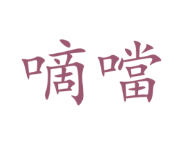 商标图样