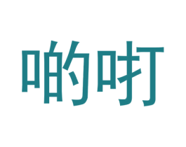 商标图样