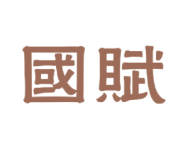 商标图样