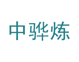 商标图样