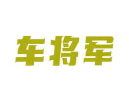 商标图样
