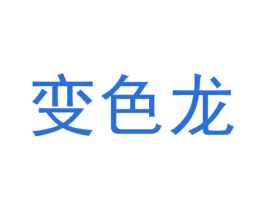 商标图样