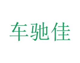 商标图样