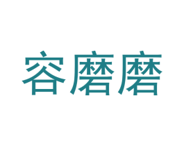 商标图样