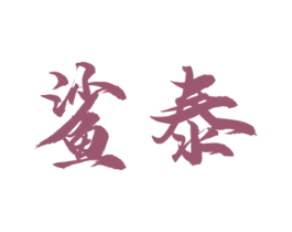 商标图样