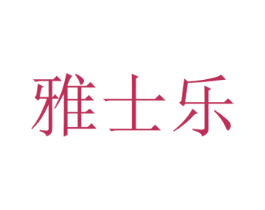 商标图样
