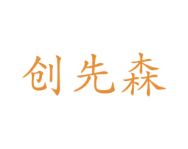 商标图样
