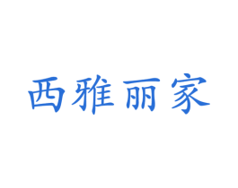 商标图样