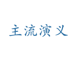 商标图样