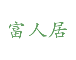 商标图样