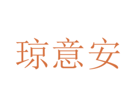 商标图样