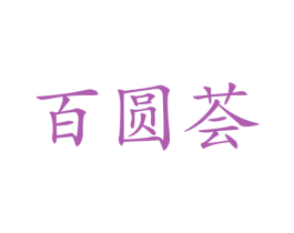商标图样