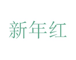 商标图样