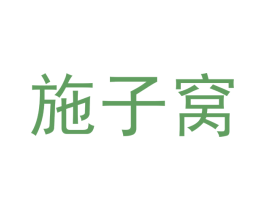 商标图样